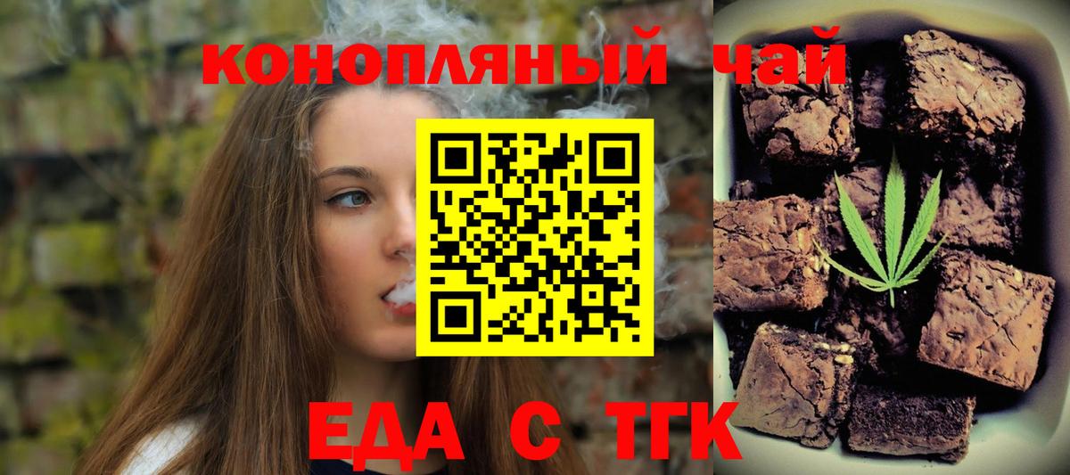 Шуя  Cannafood марихуана  Вход с VPN 