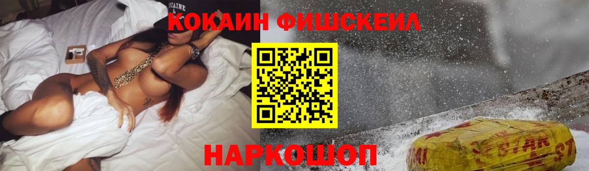 Кокаин VHQ Шуя