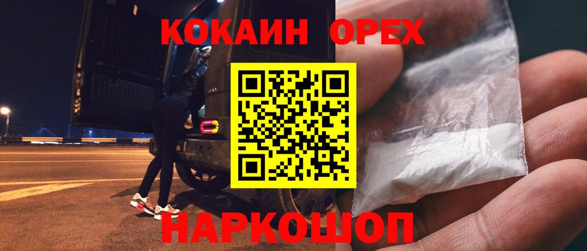 КОКАИН Columbia  COCAIN  Шуя  Вход с VPN  COCAIN Колумбийский 