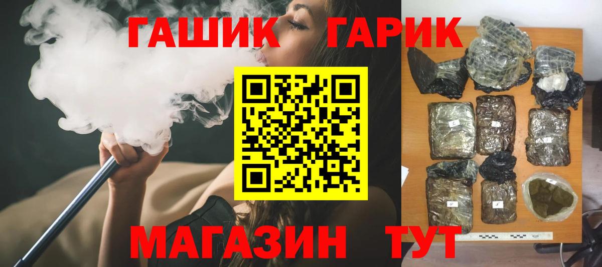 ГАШ Ice-O-Lator  Вход с VPN  ГАШ  ГАШ индика сатива  Шуя 