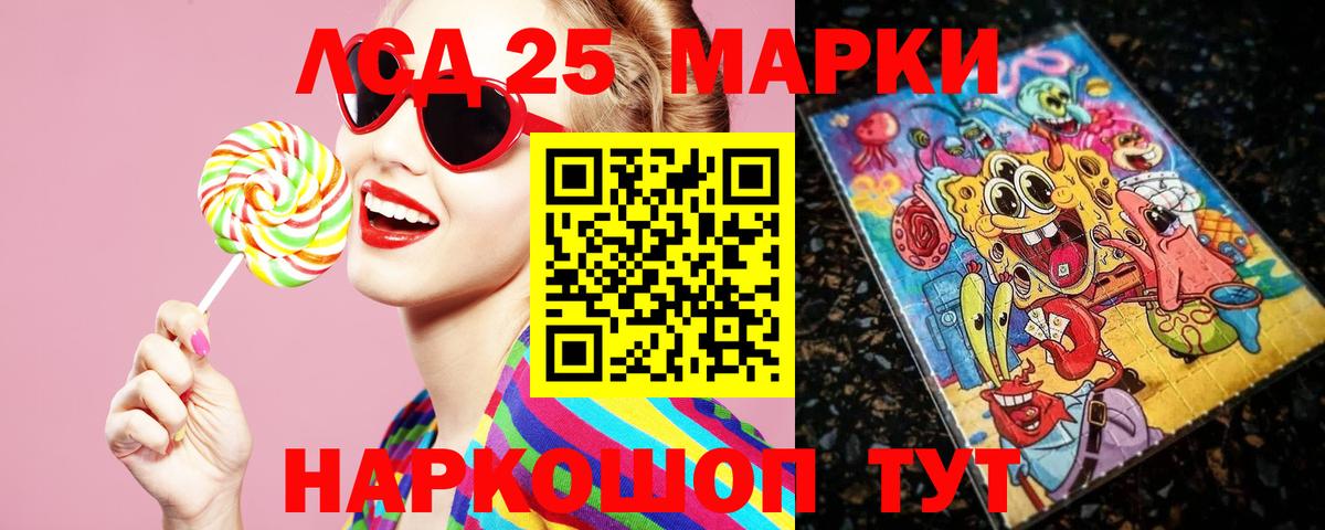 LSD-25 экстази кислота  Лсд 25 экстази  Лсд 25 экстази кислота  Шуя  Вход с VPN 