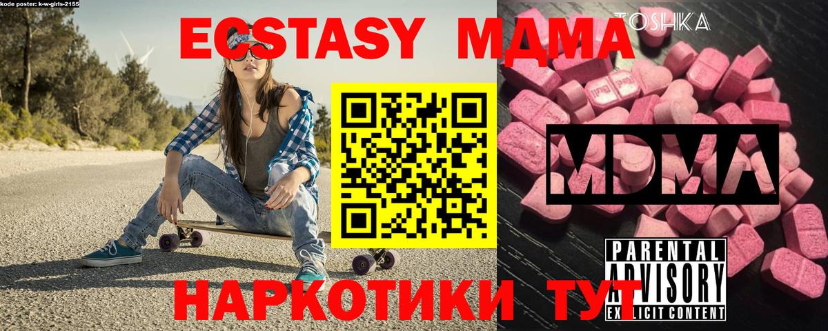 MDMA Molly Шуя