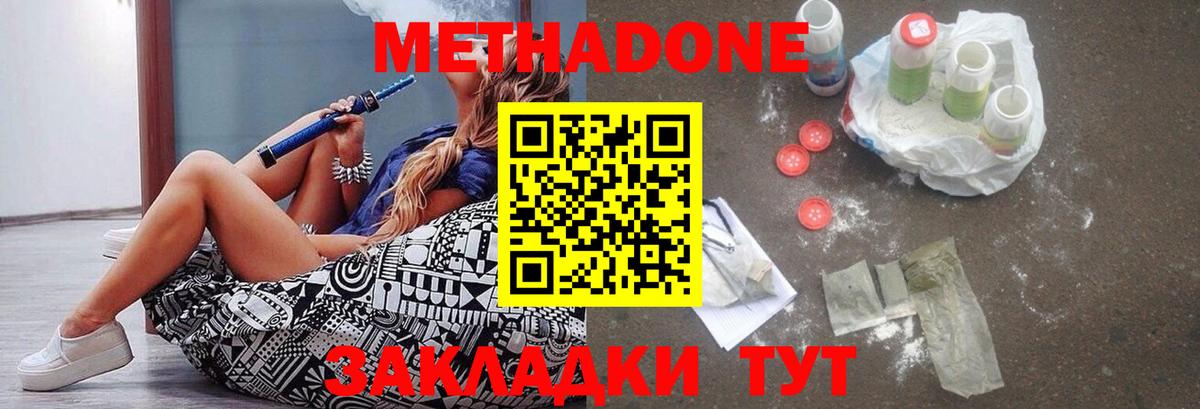 Шуя  МЕТАДОН methadone  Вход с VPN 