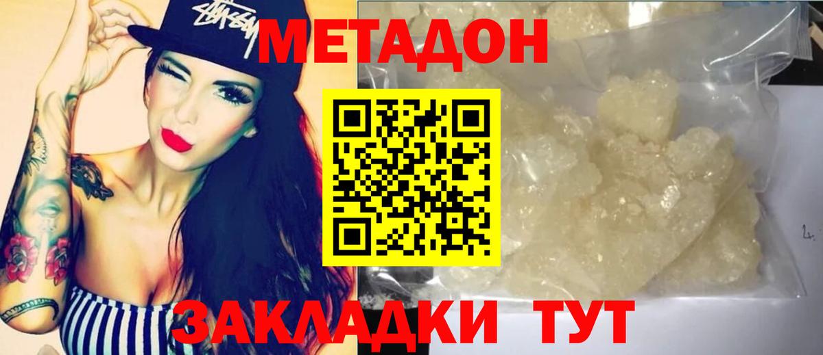 Метадон VHQ Шуя
