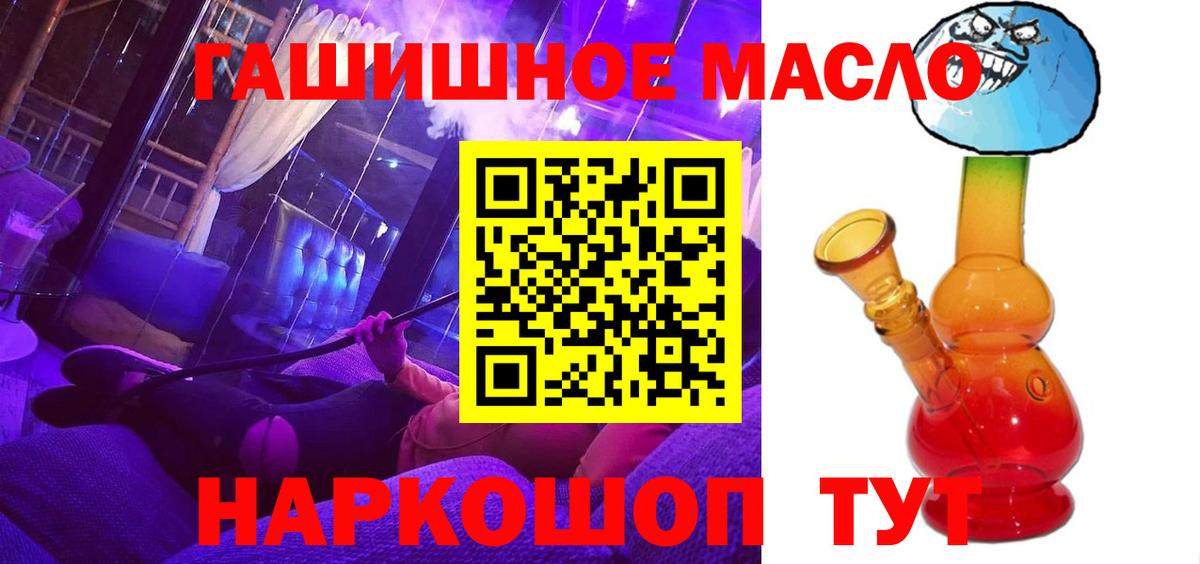 Шуя  Дистиллят ТГК Wax  Вход с VPN  Дистиллят ТГК THC oil 